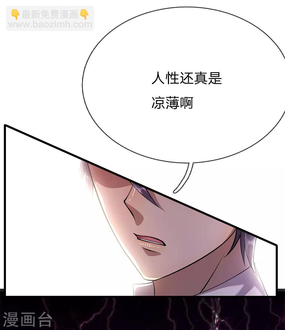 第157话 人性薄凉14