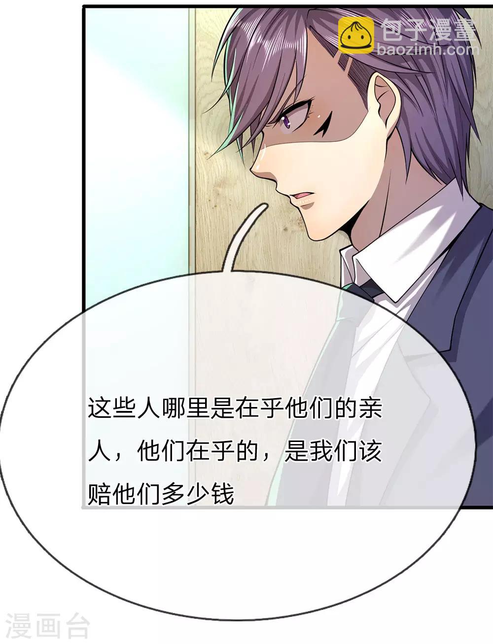 第157话 人性薄凉17