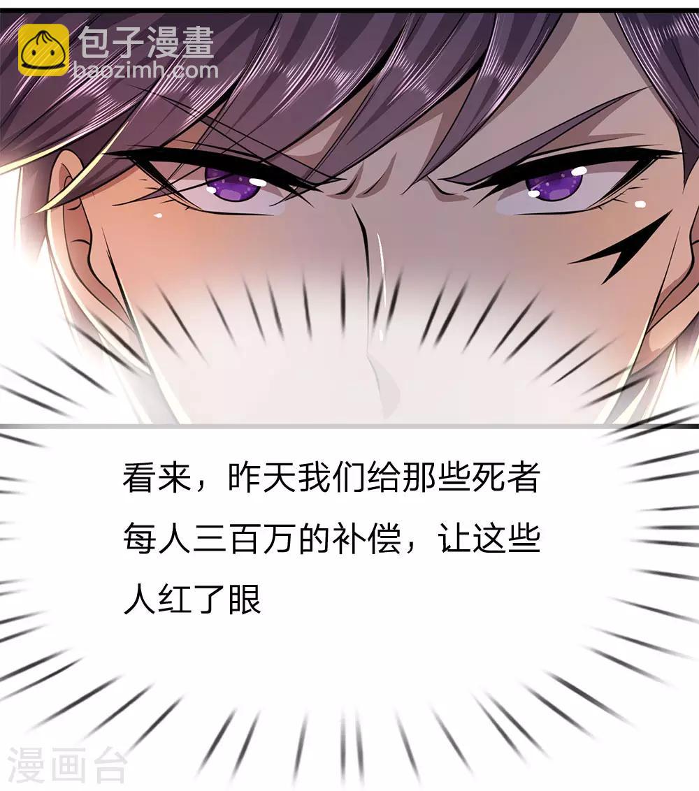 第157话 人性薄凉18