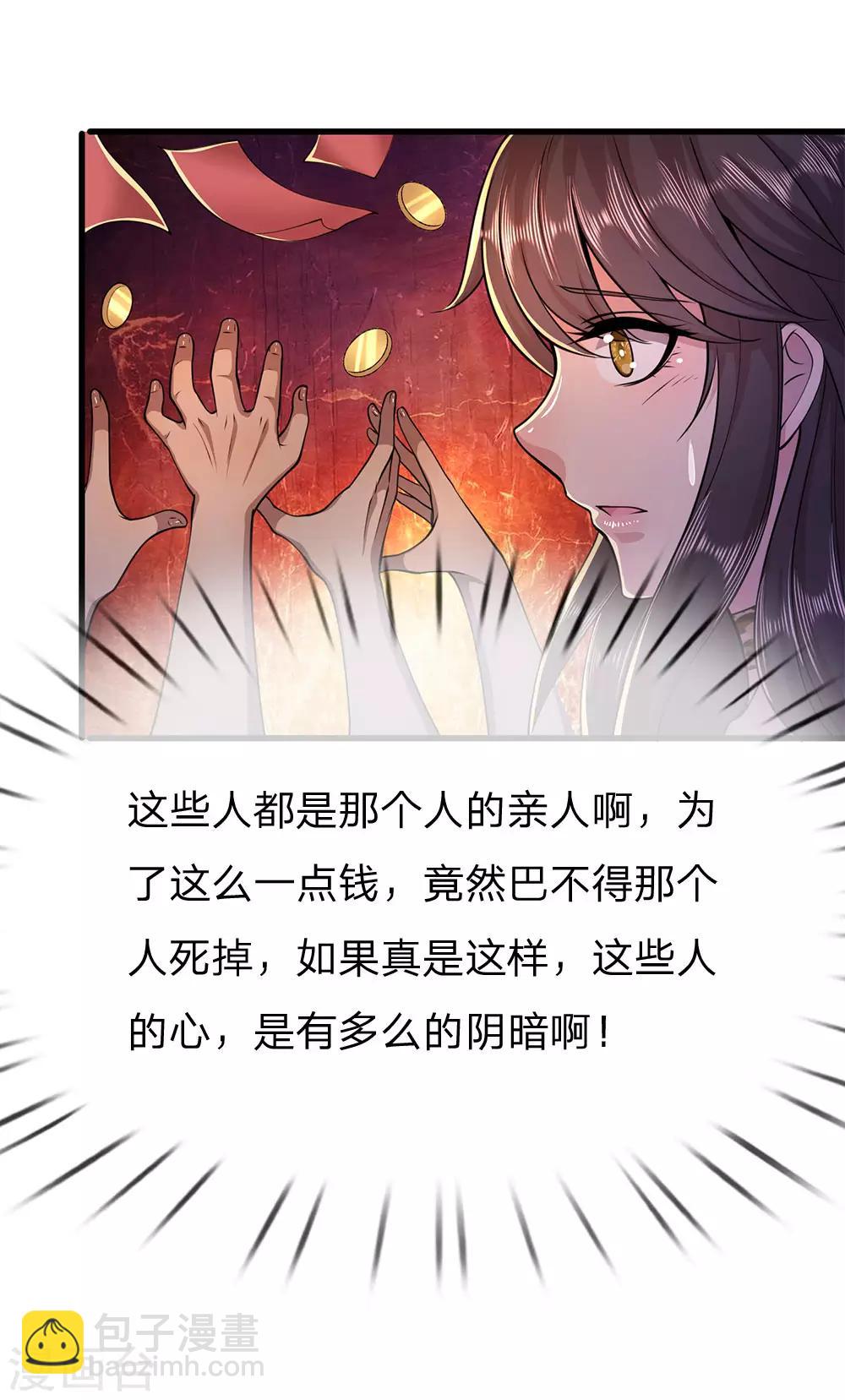 第157话 人性薄凉21