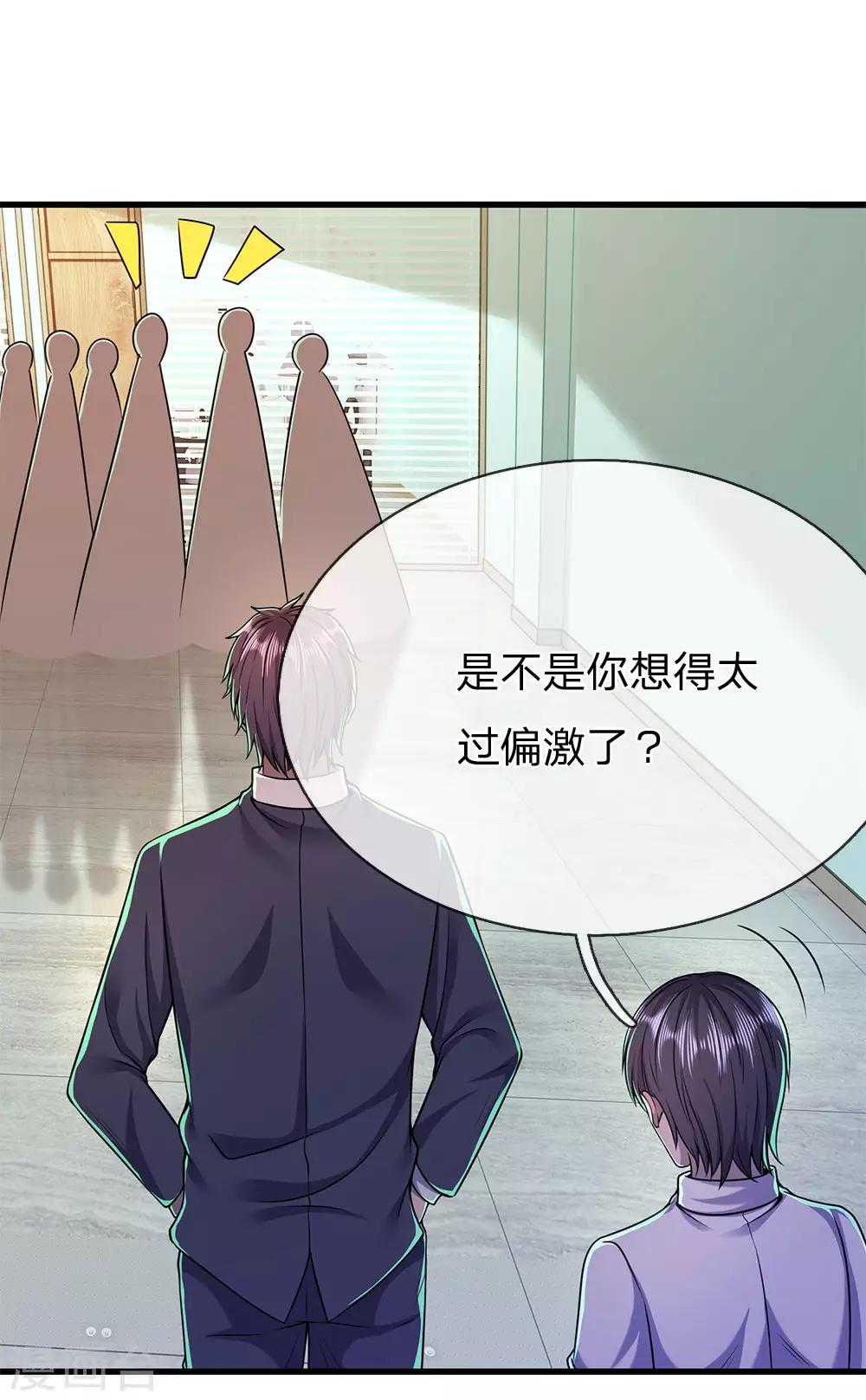 第158话 表面文章0