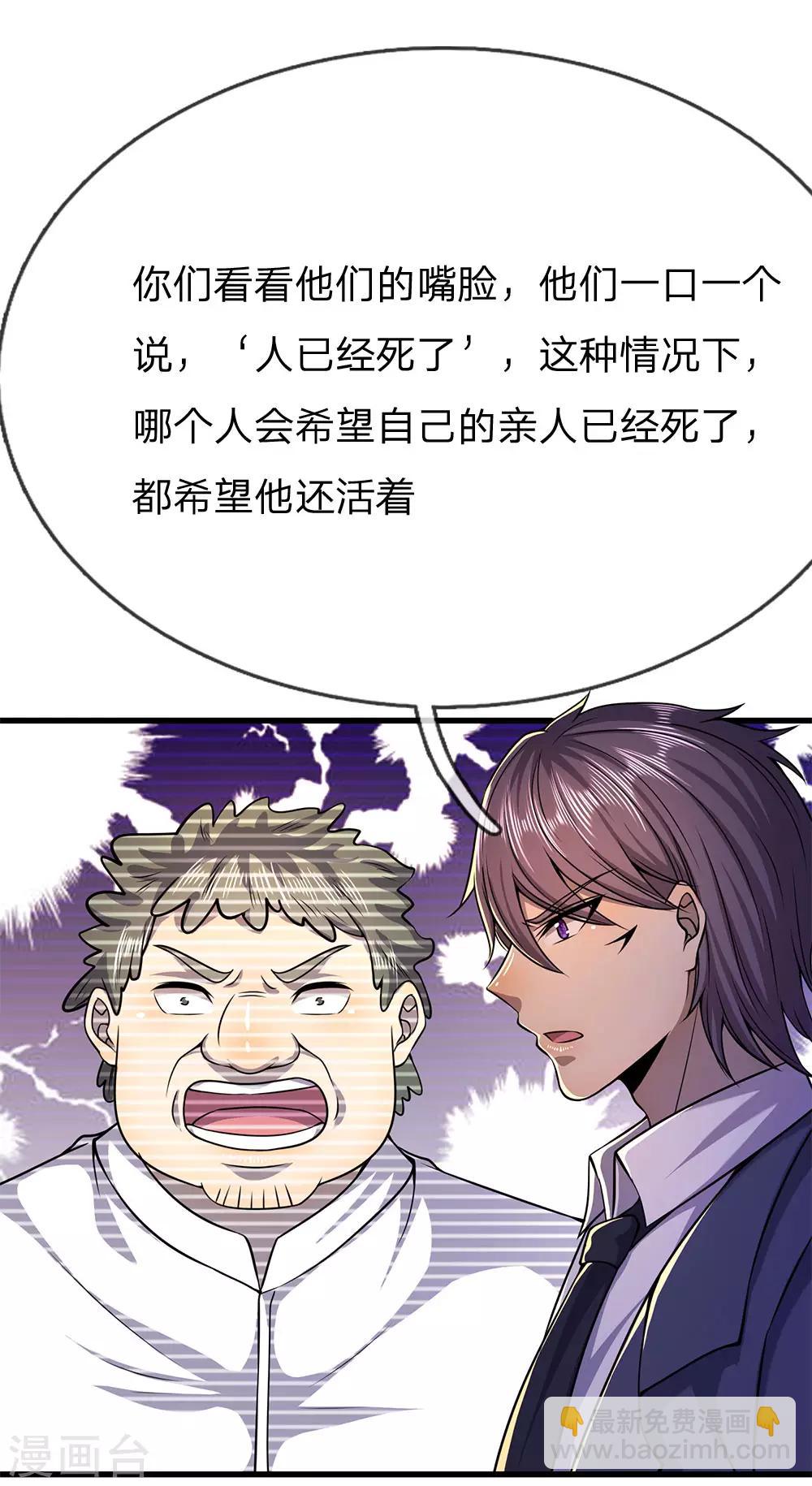 第158话 表面文章1
