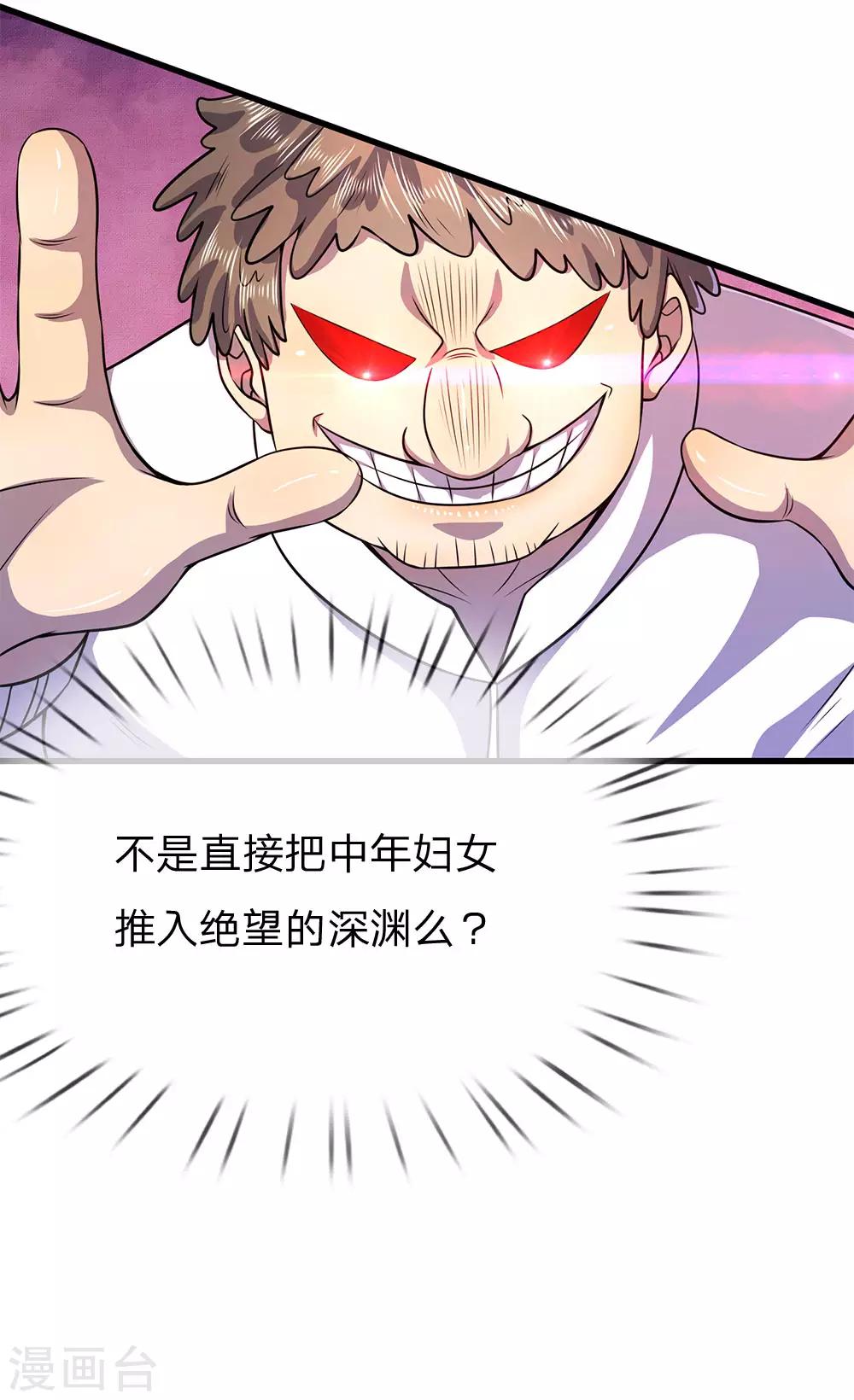第158话 表面文章12