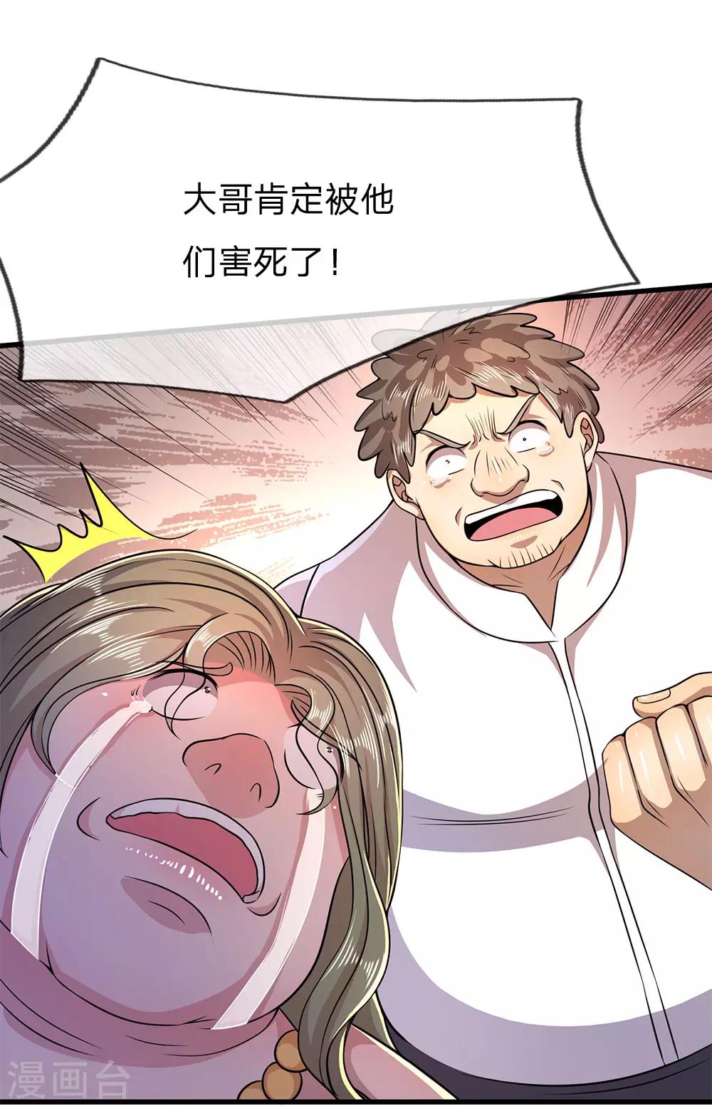 第158话 表面文章14
