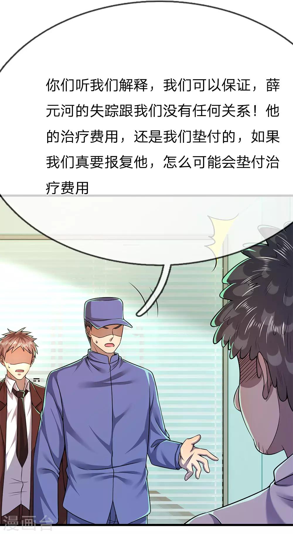 第158话 表面文章18