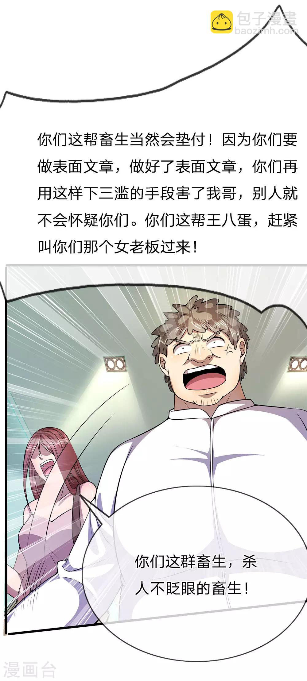 第158话 表面文章19