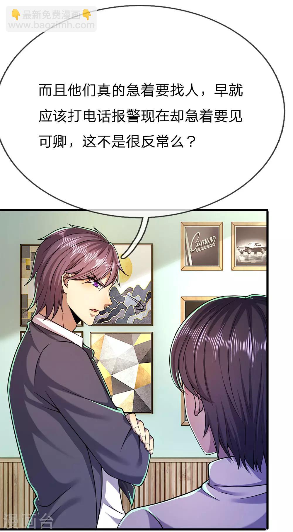 第158话 表面文章2