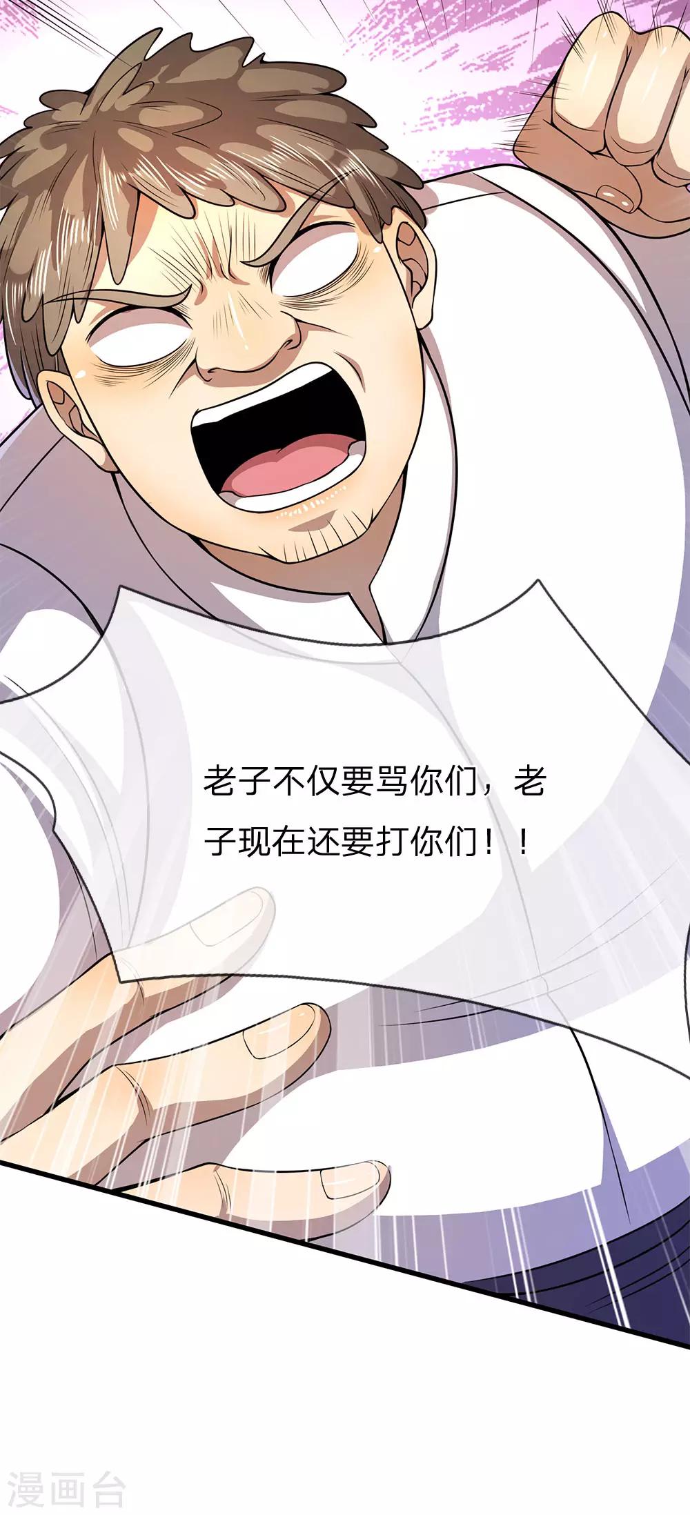 第158话 表面文章22