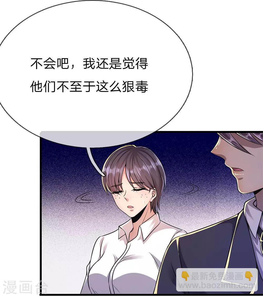 第158话 表面文章3