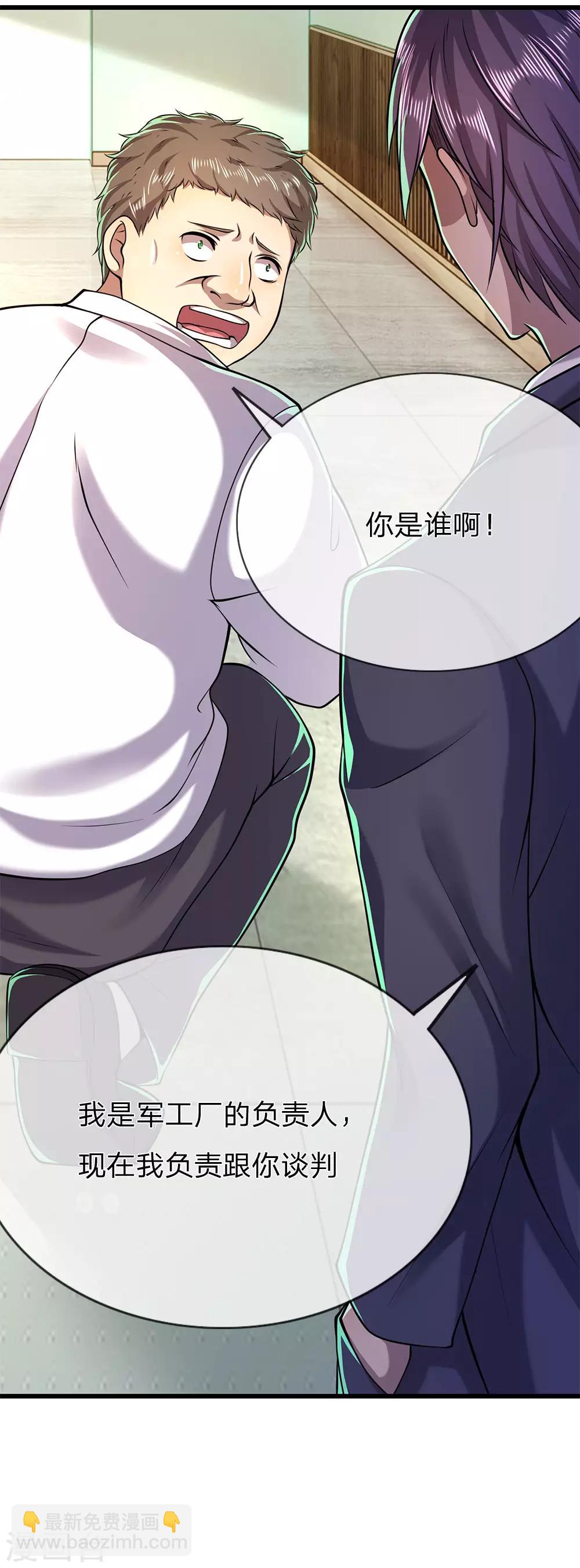 第159话 有话好好说10