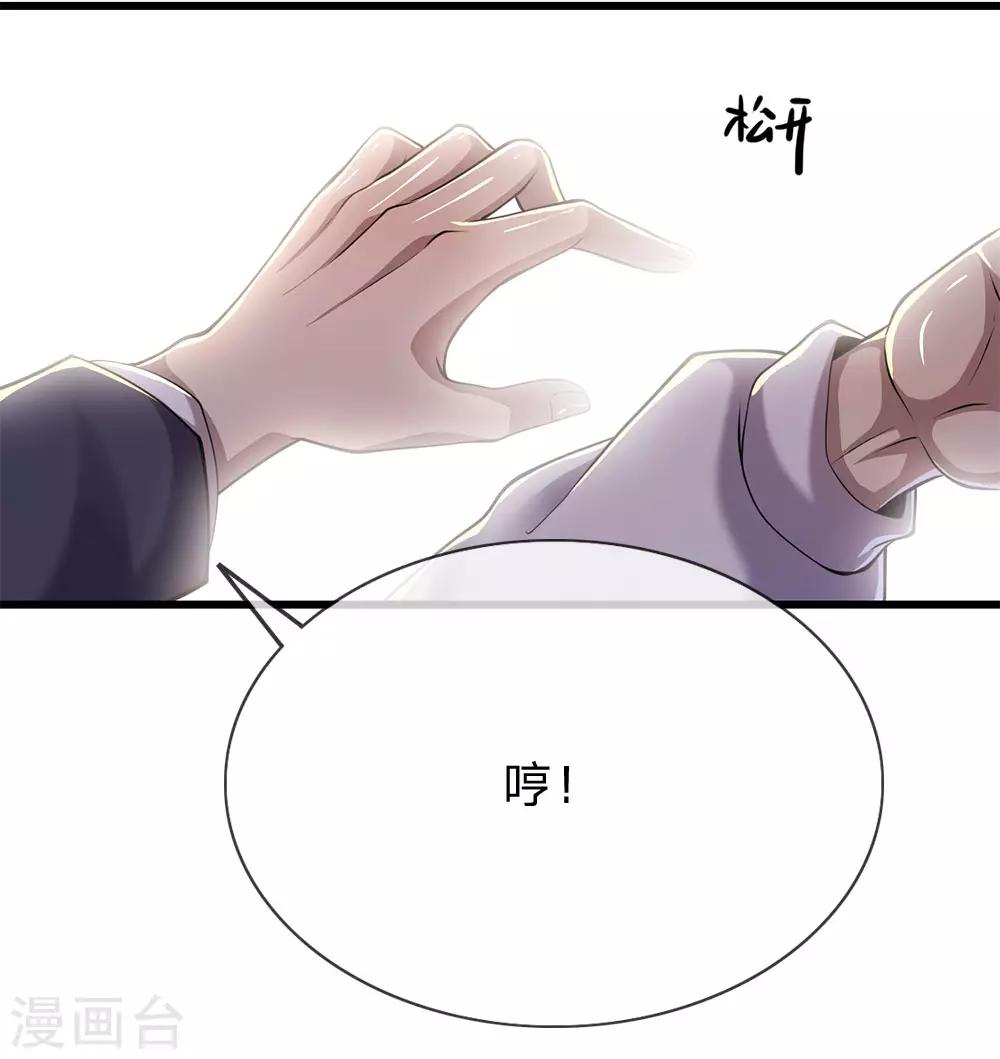 第159话 有话好好说9