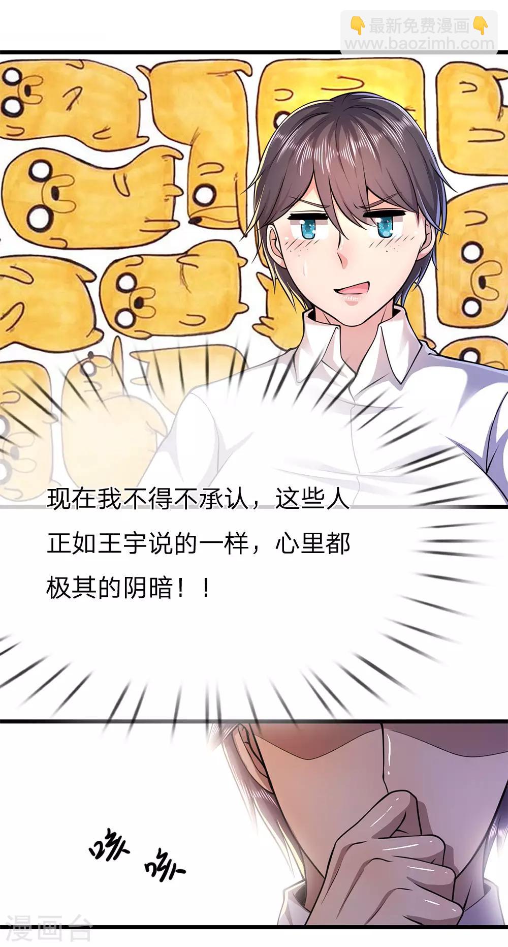 第160话 五百万1