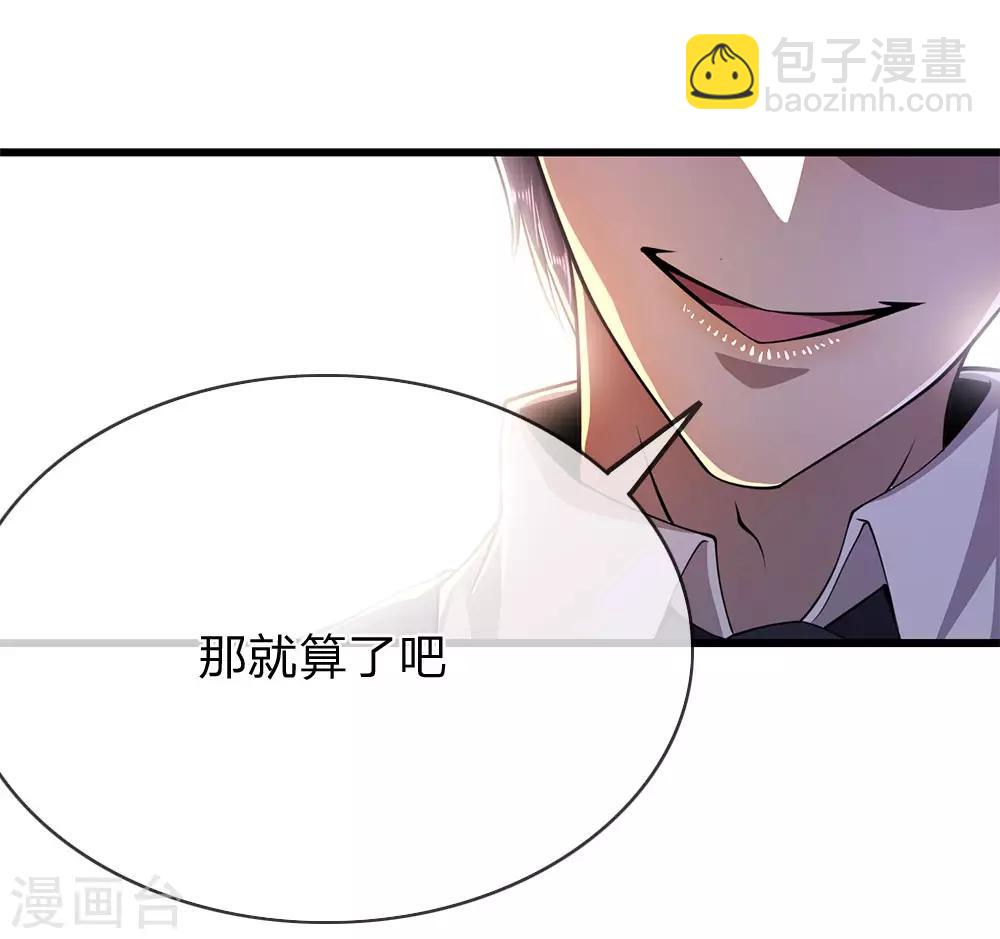 第160话 五百万14