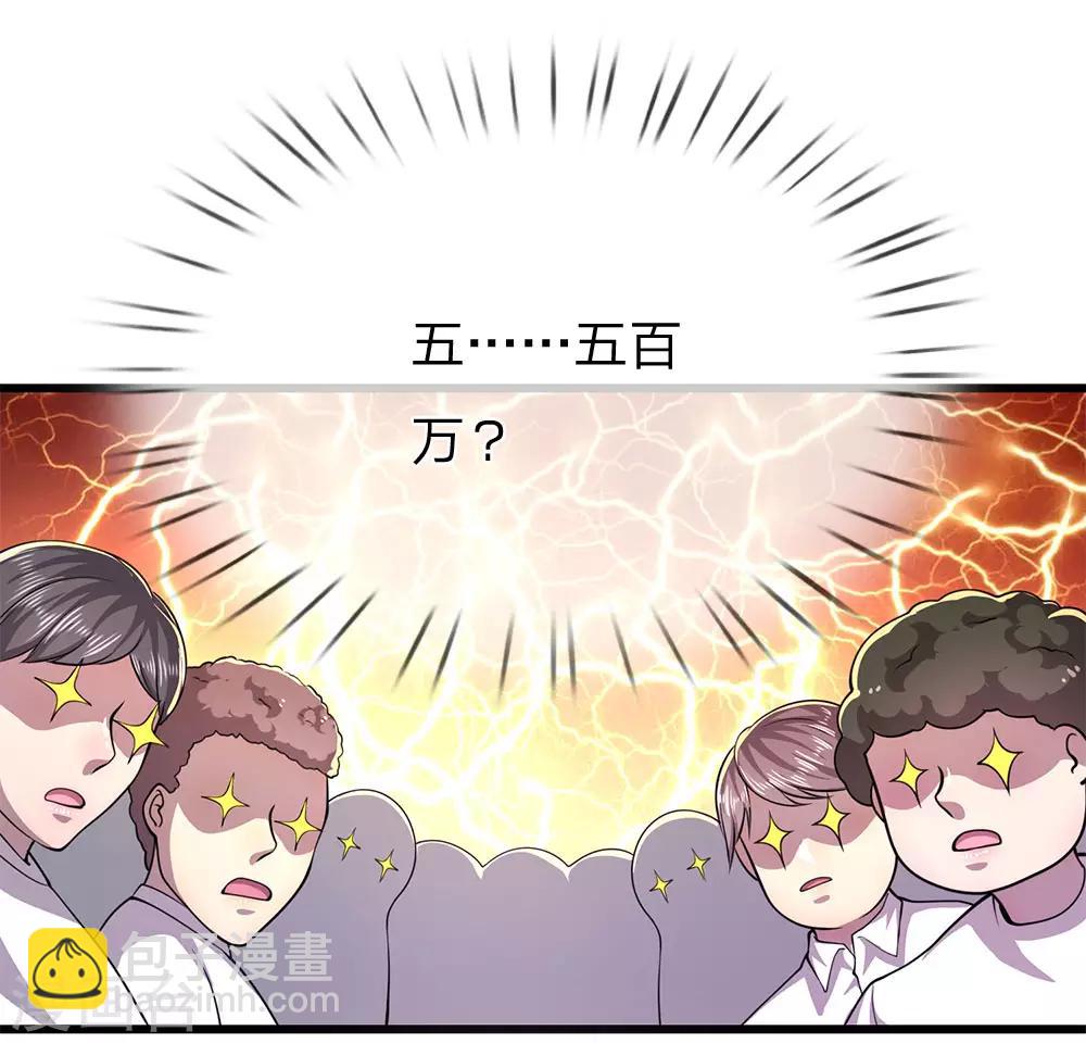 第160话 五百万3