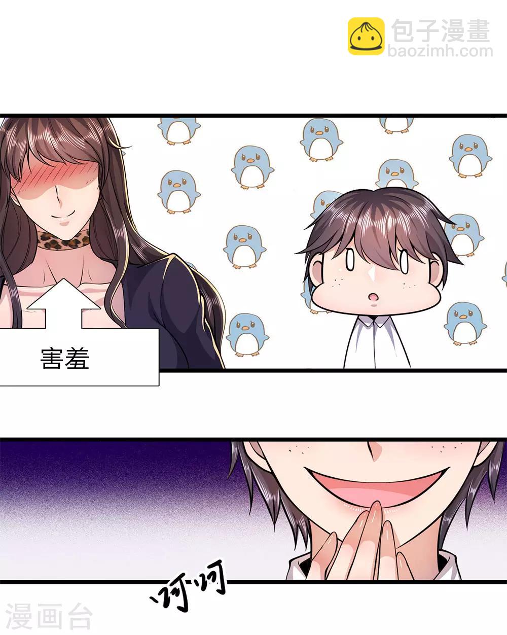 第160话 五百万7