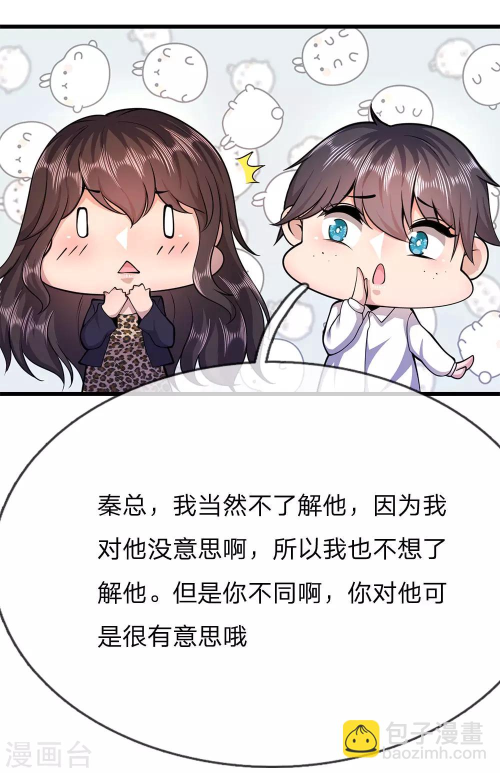 第160话 五百万8