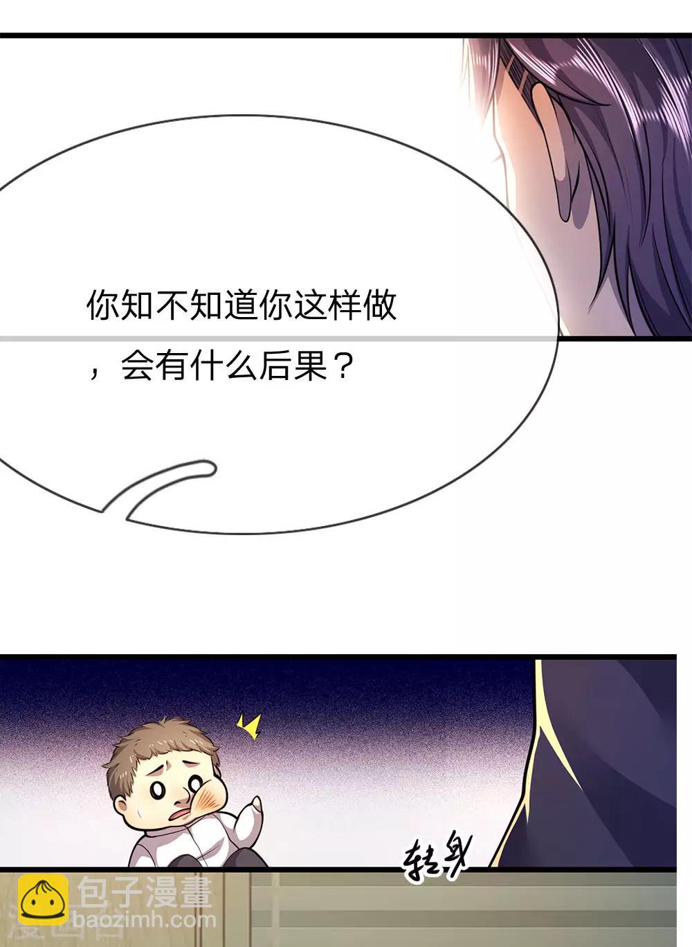 第161话 敲诈勒索1