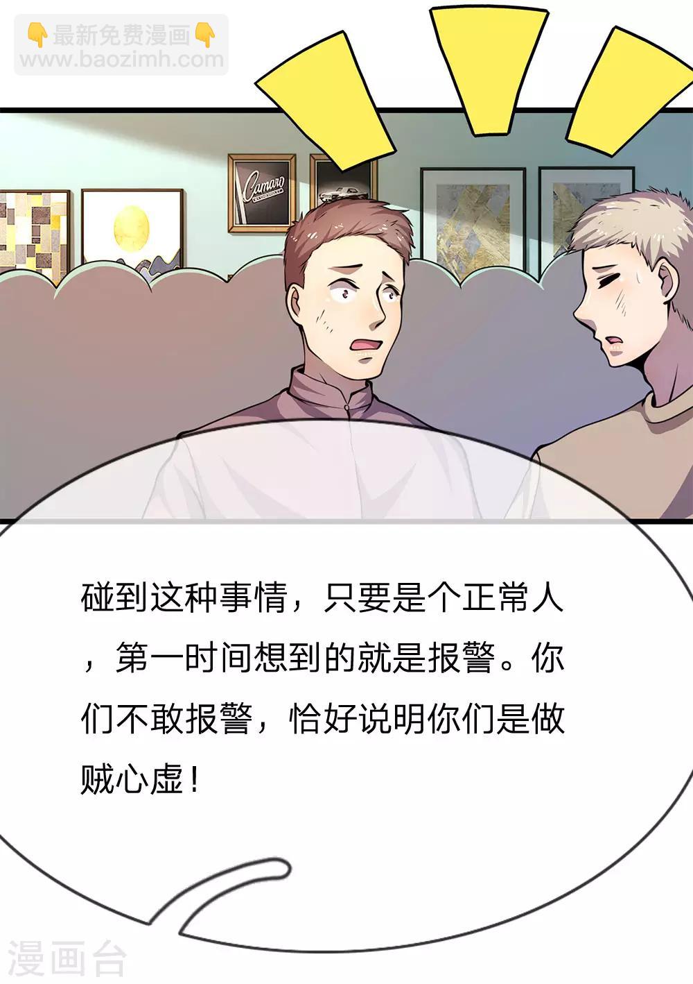 第161话 敲诈勒索12