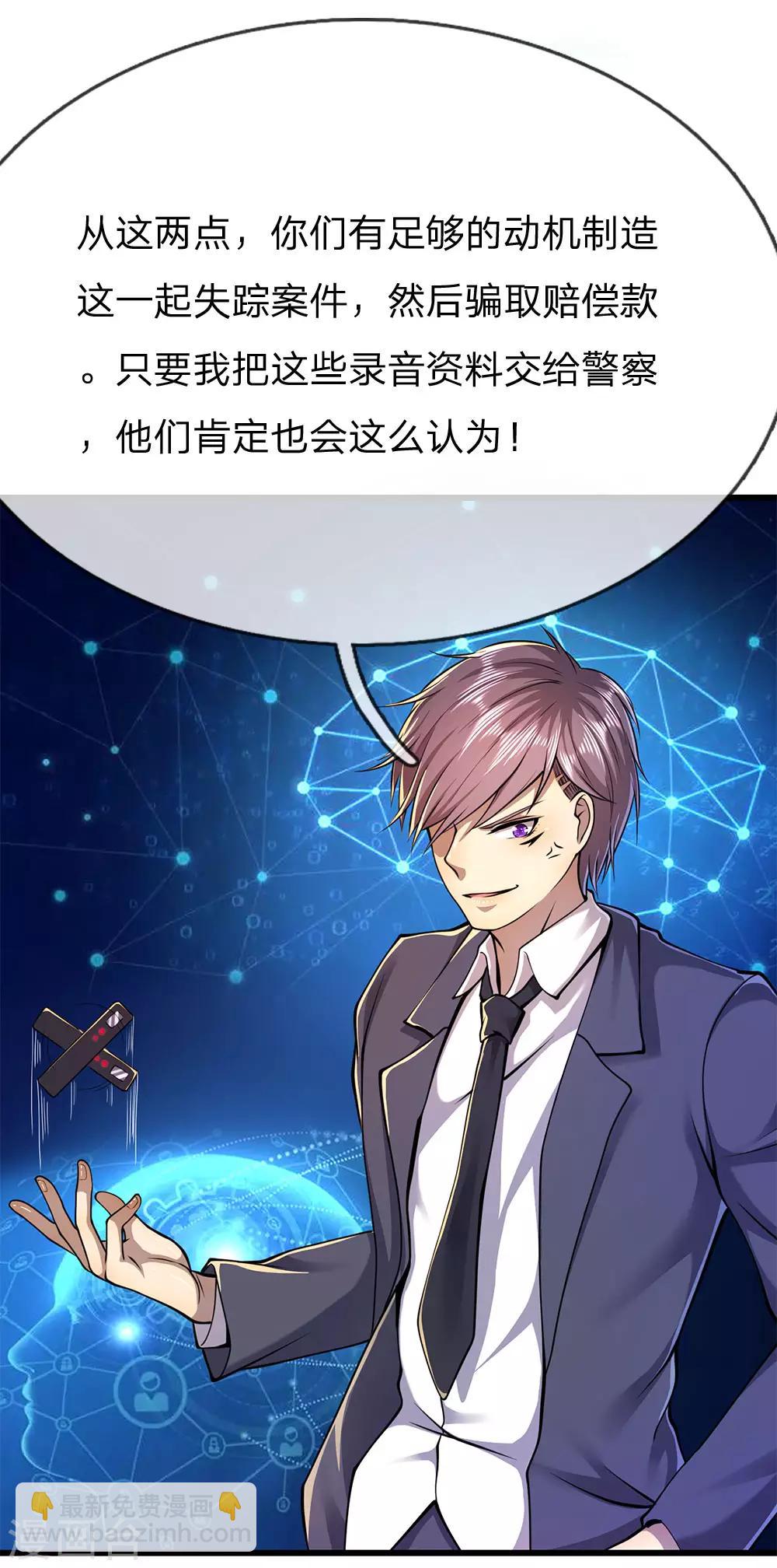 第161话 敲诈勒索14