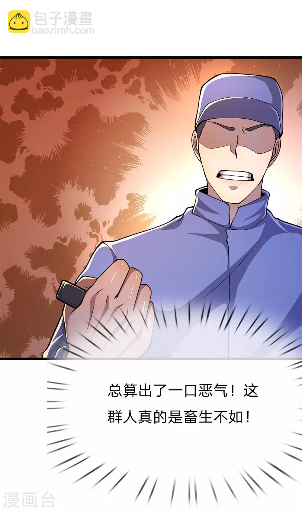 第161话 敲诈勒索17