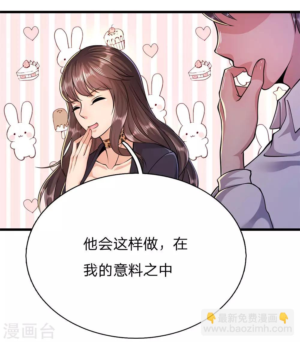 第161话 敲诈勒索20