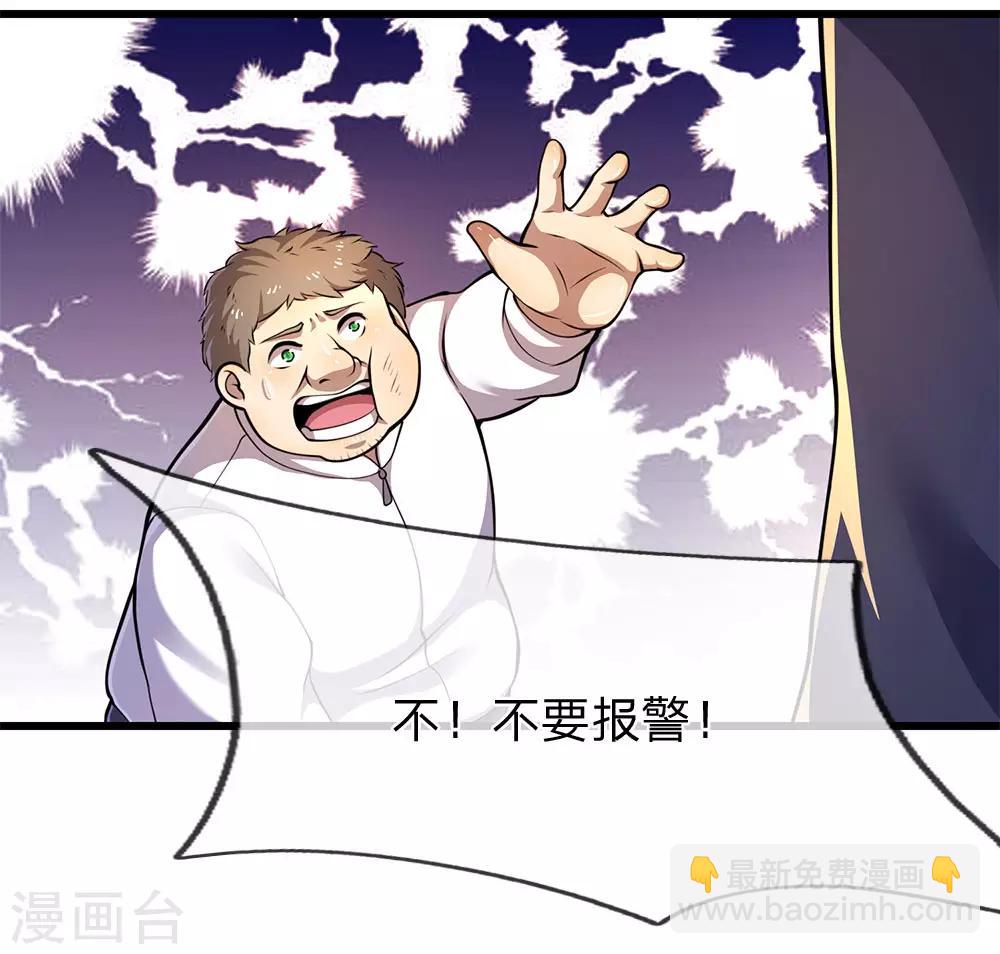 第161话 敲诈勒索21