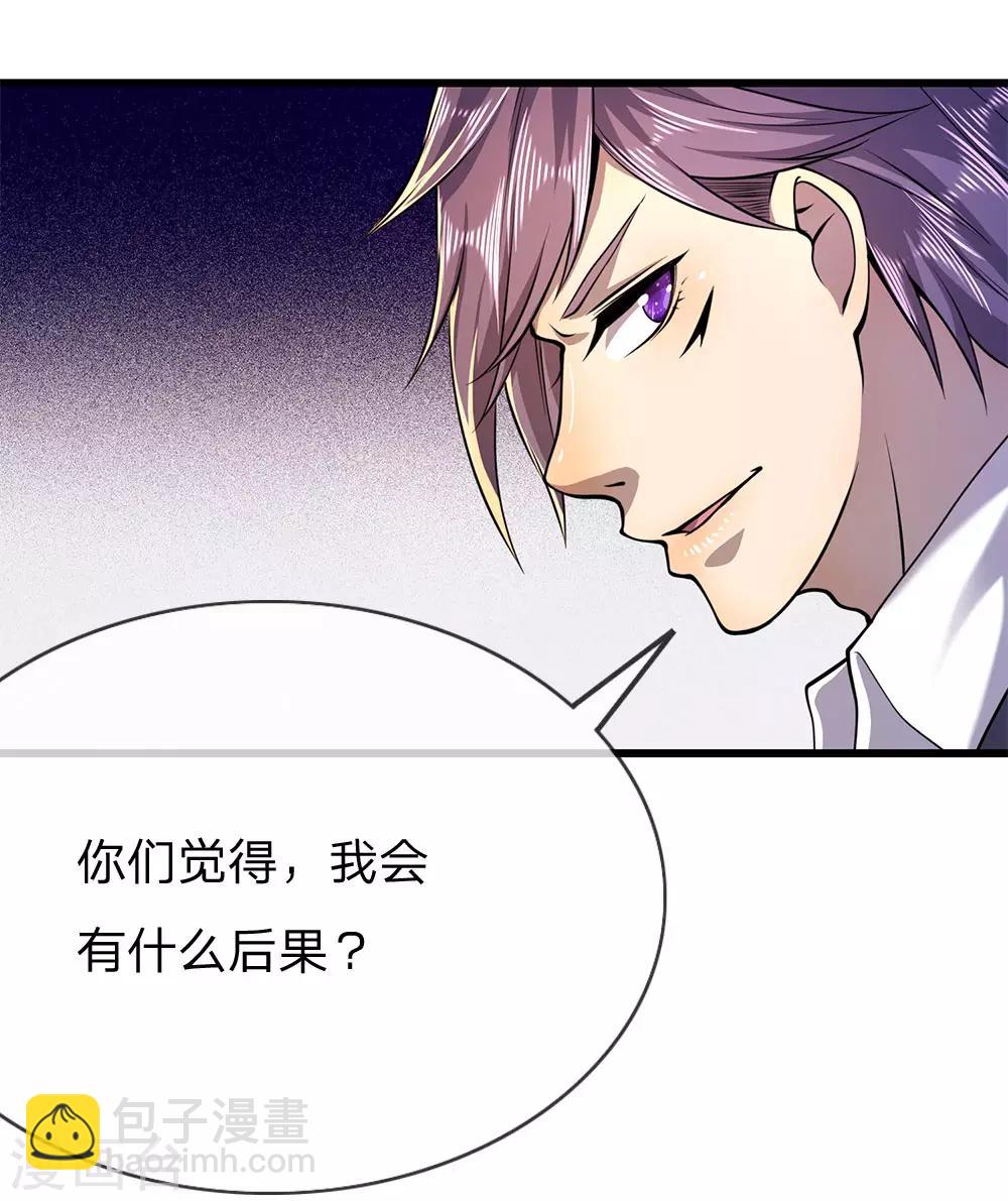 第161话 敲诈勒索4