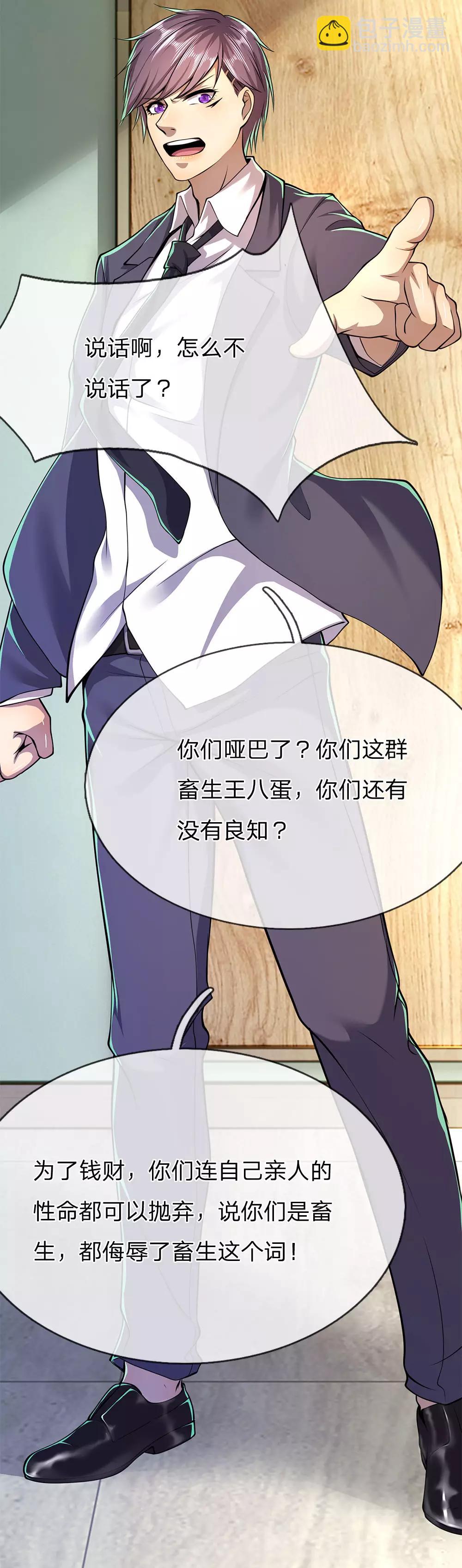 第161话 敲诈勒索6
