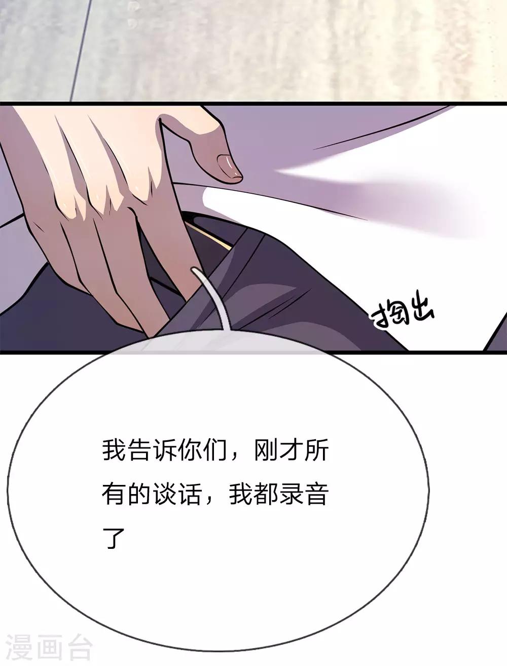 第161话 敲诈勒索7