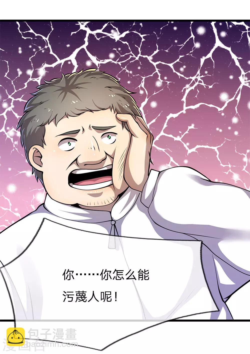 第161话 敲诈勒索9