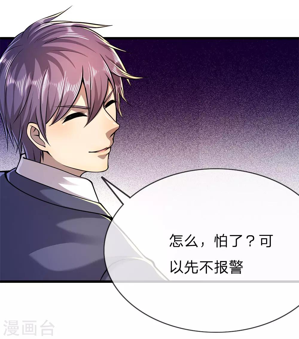 第162话 考虑周全0