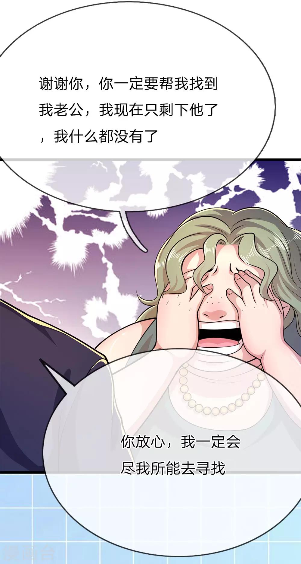 第162话 考虑周全10