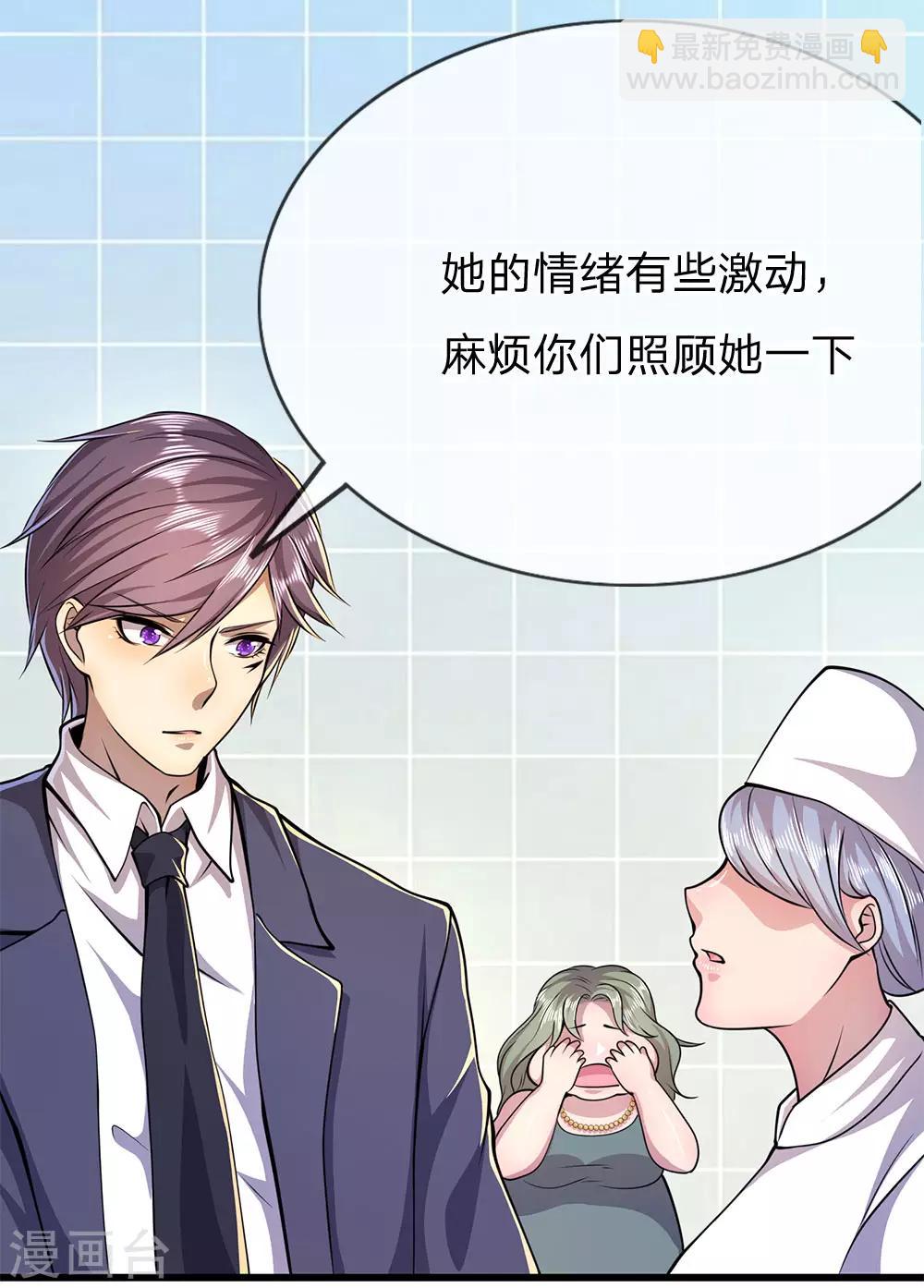第162话 考虑周全11