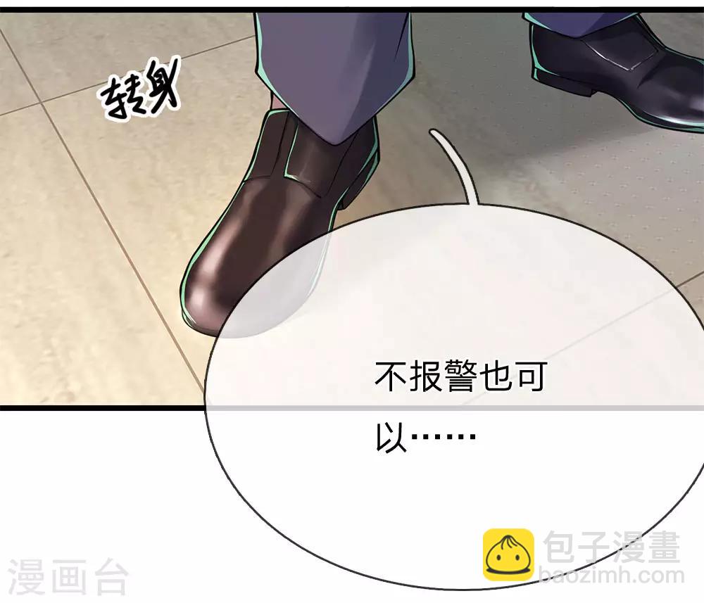 第162话 考虑周全2
