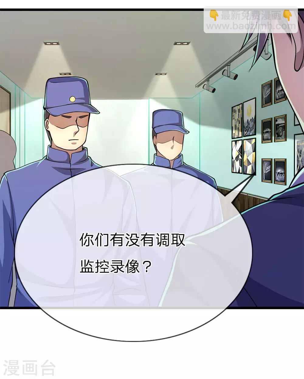 第162话 考虑周全20