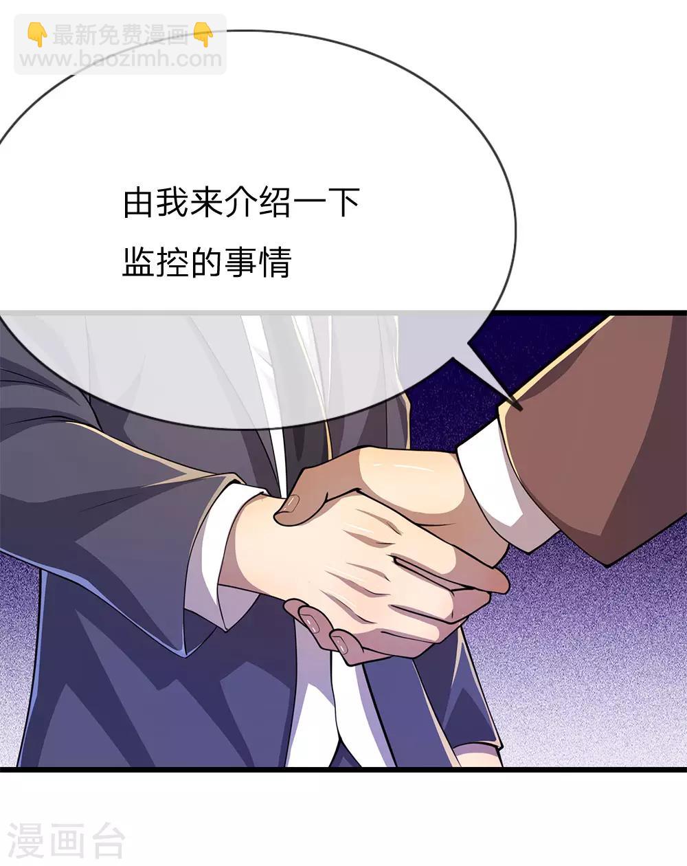 第162话 考虑周全22