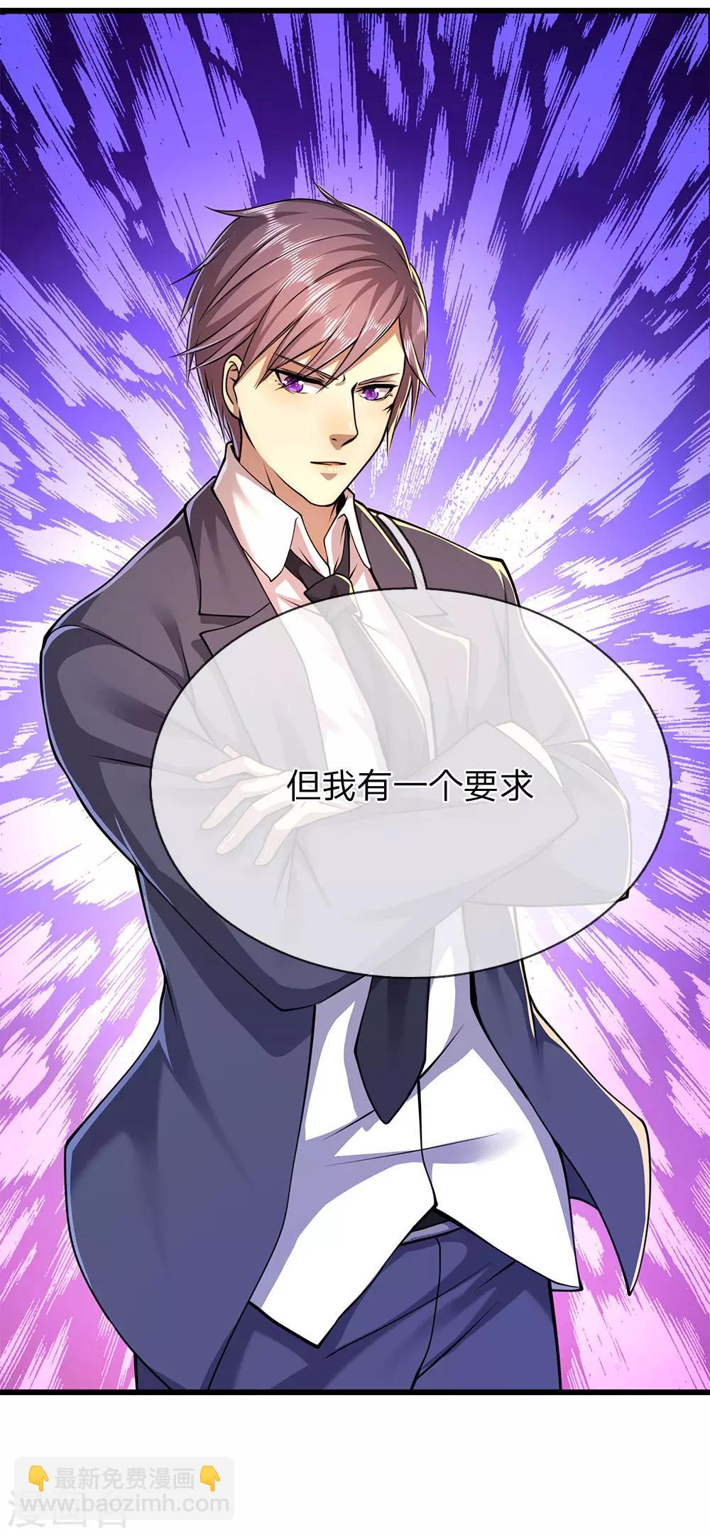 第162话 考虑周全3
