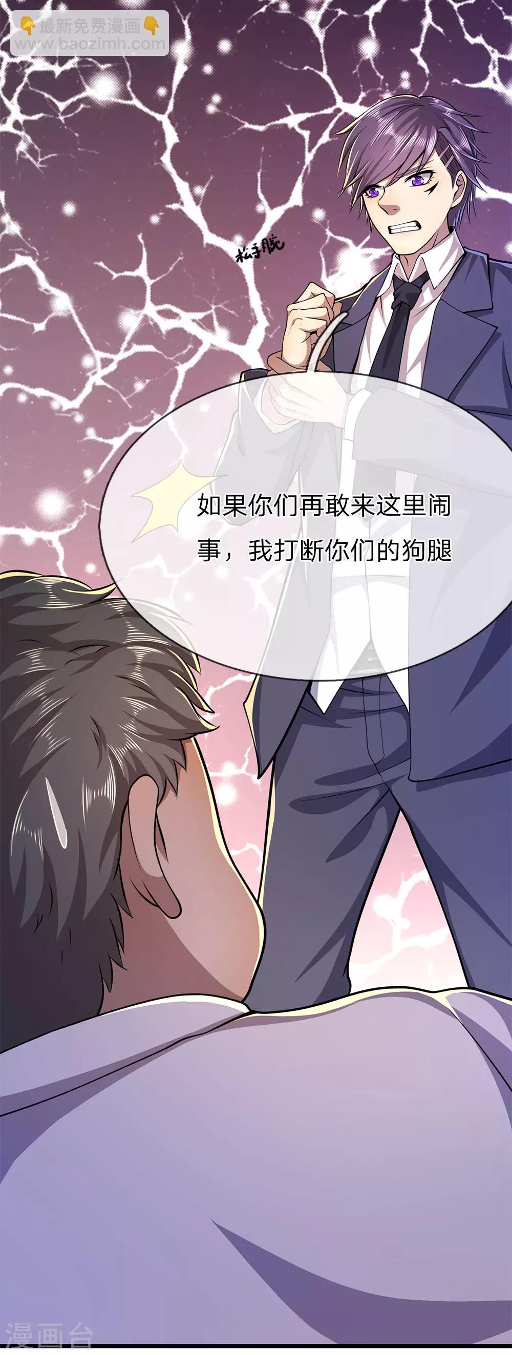第162话 考虑周全6