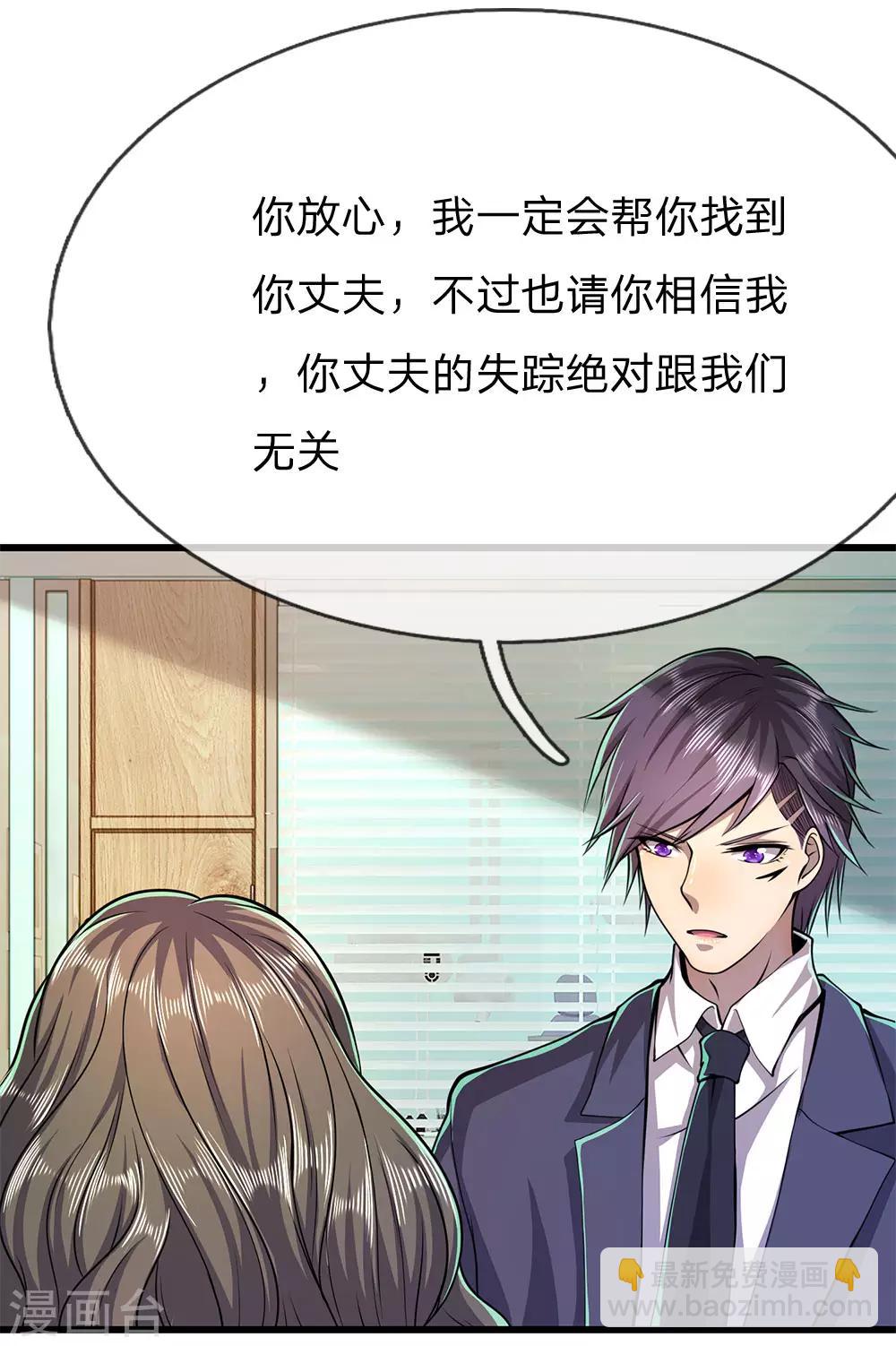 第162话 考虑周全9