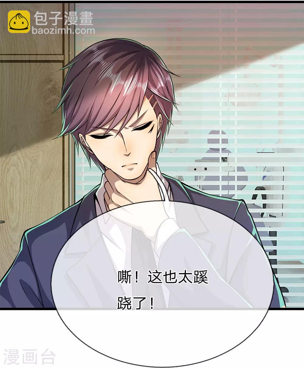 第163话 事有蹊跷1
