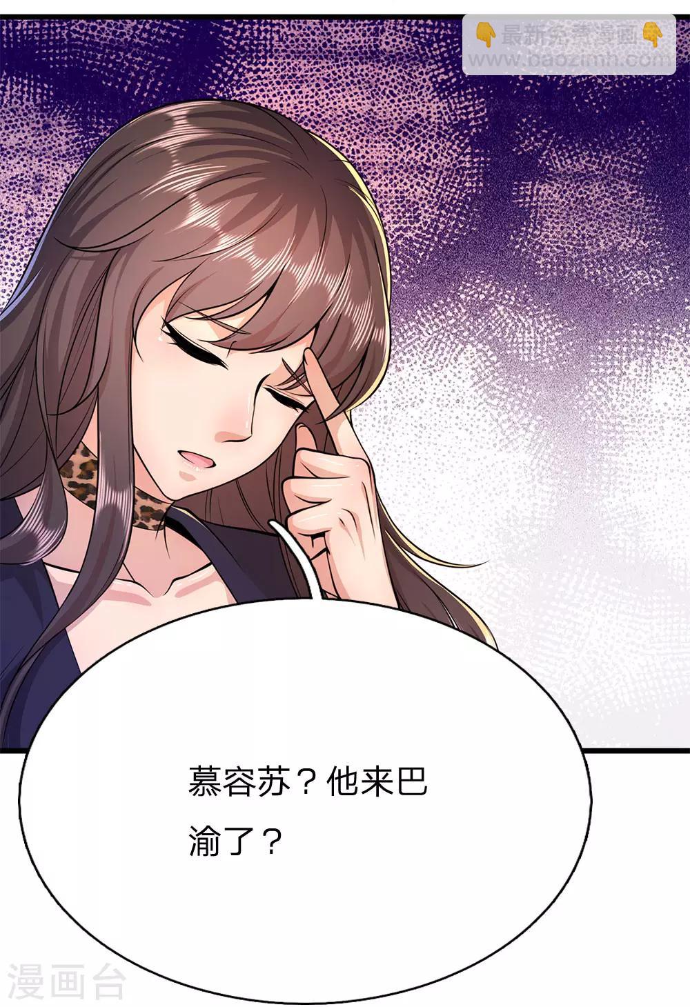 第163话 事有蹊跷11