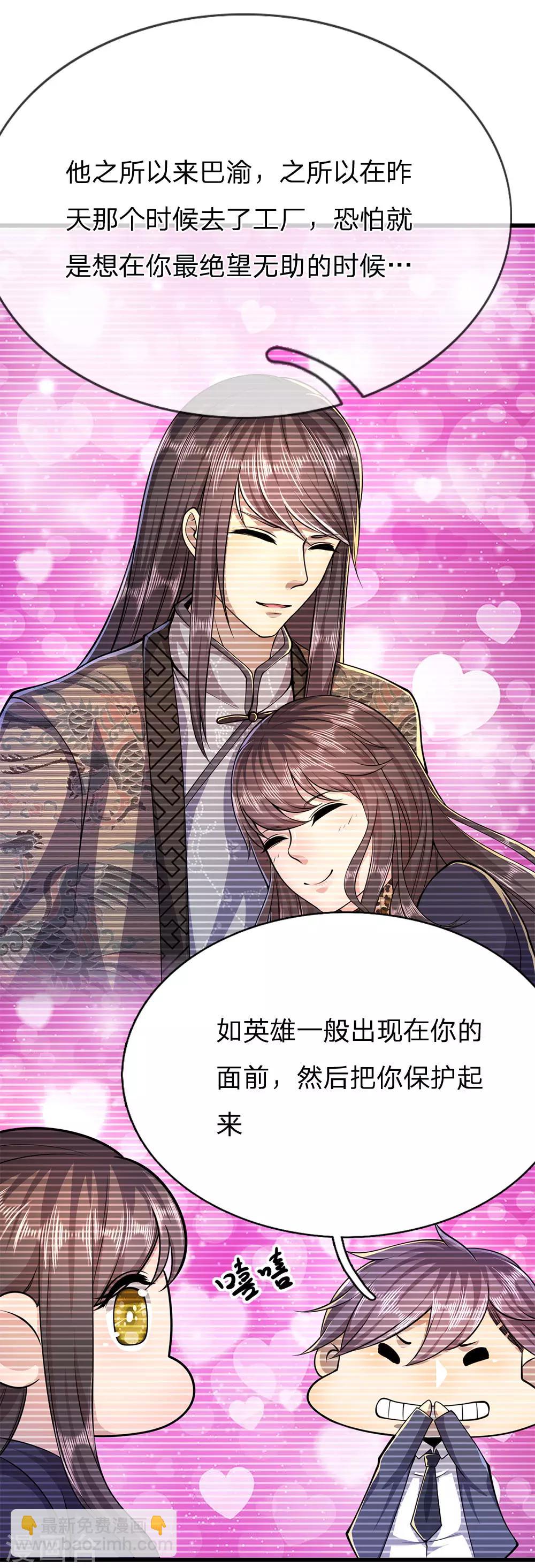第163话 事有蹊跷13