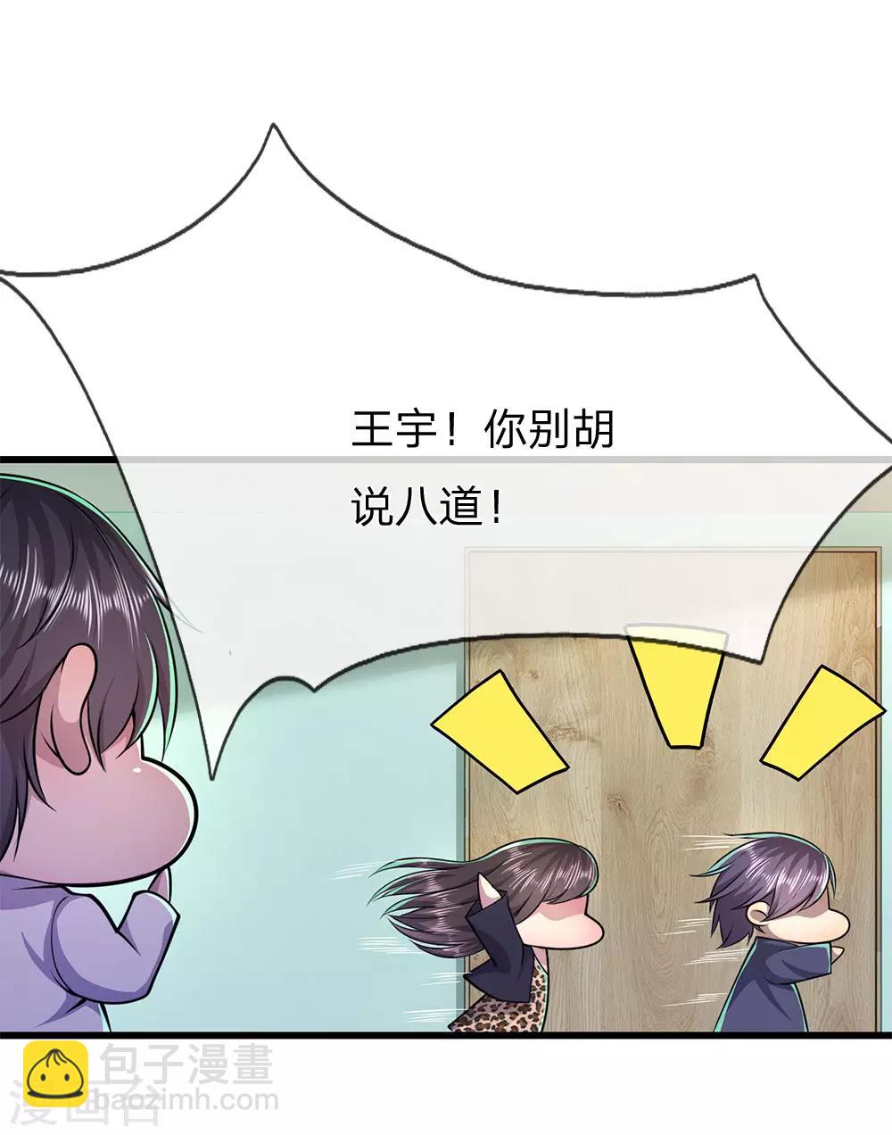 第163话 事有蹊跷16