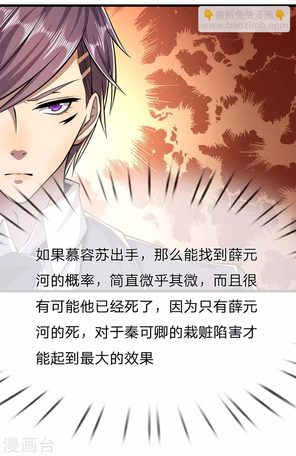 第163话 事有蹊跷20