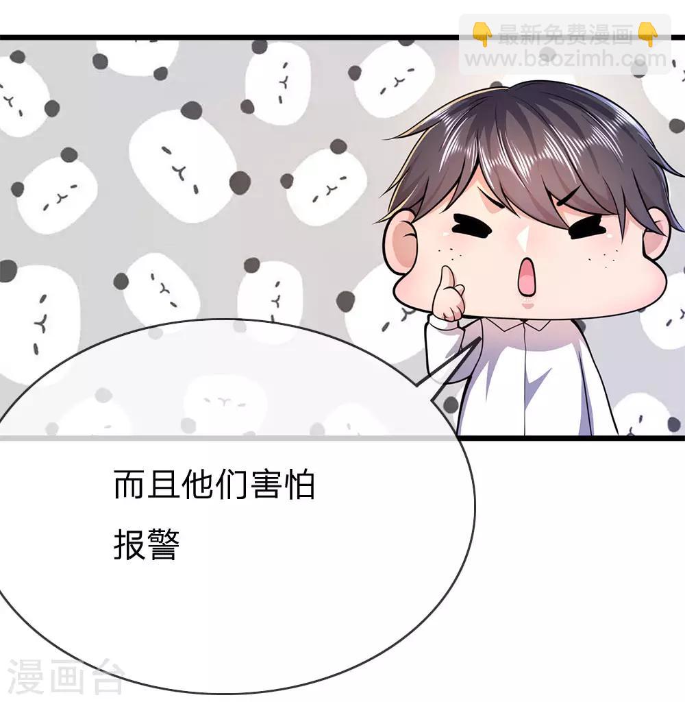 第163话 事有蹊跷3