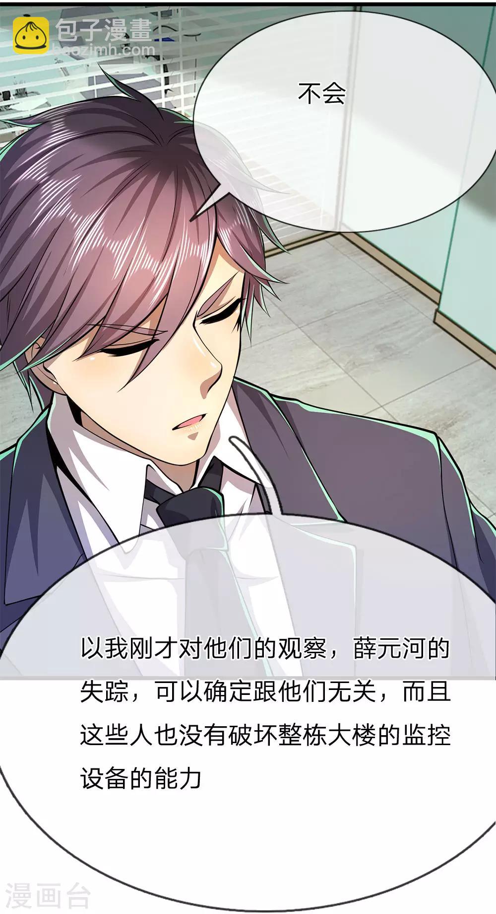 第163话 事有蹊跷4