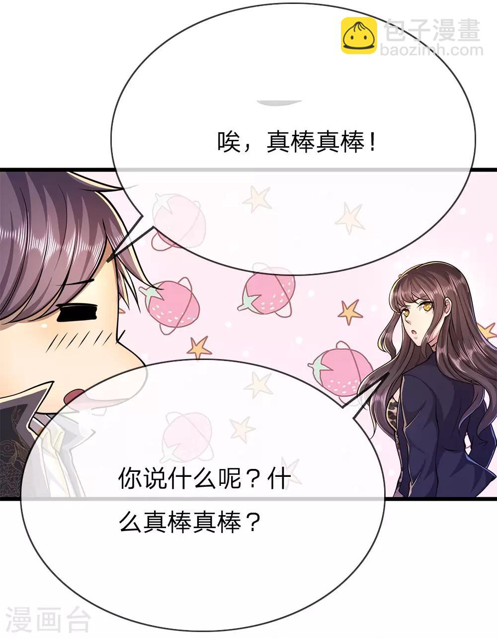 第165话 重要的客人14