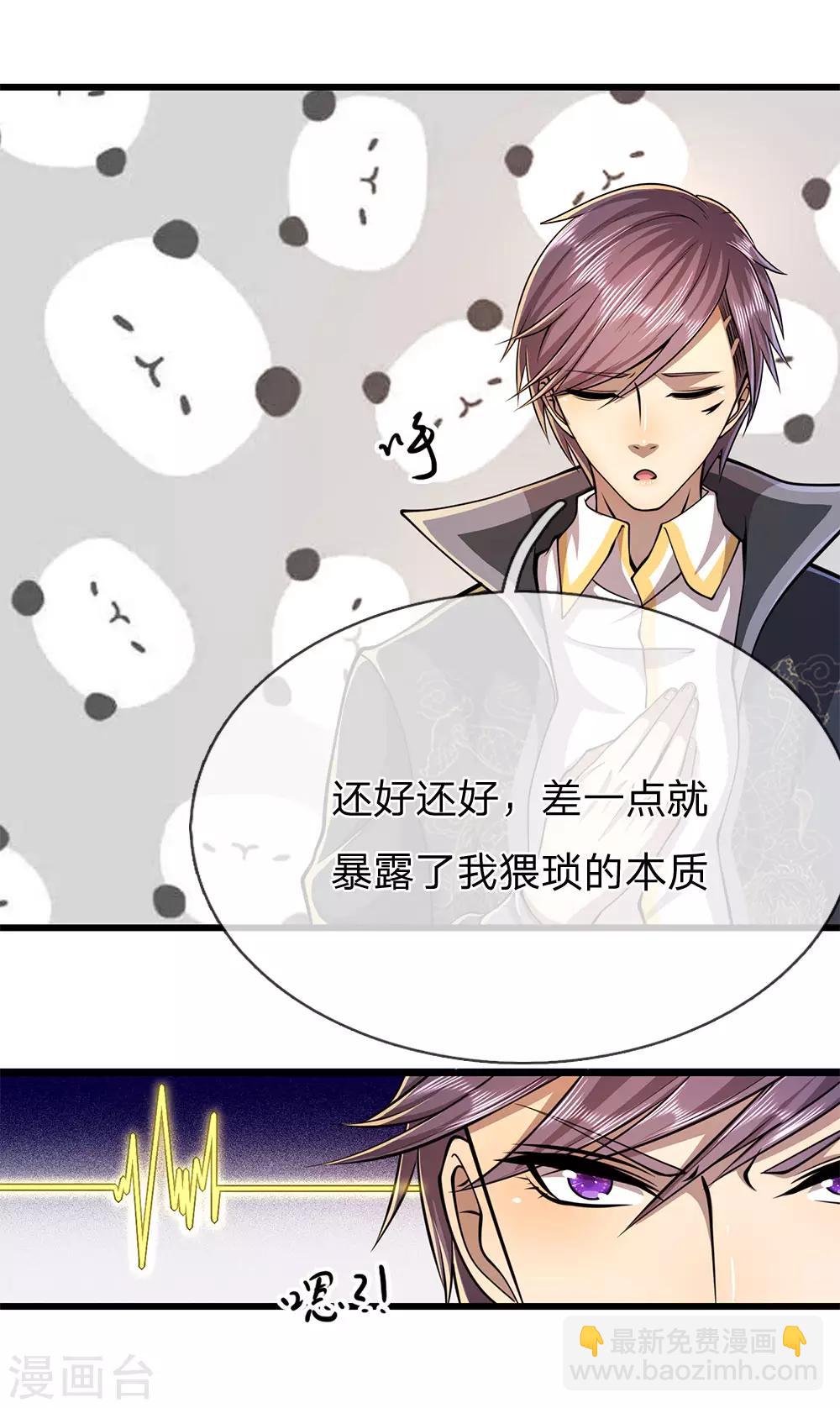 第165话 重要的客人17