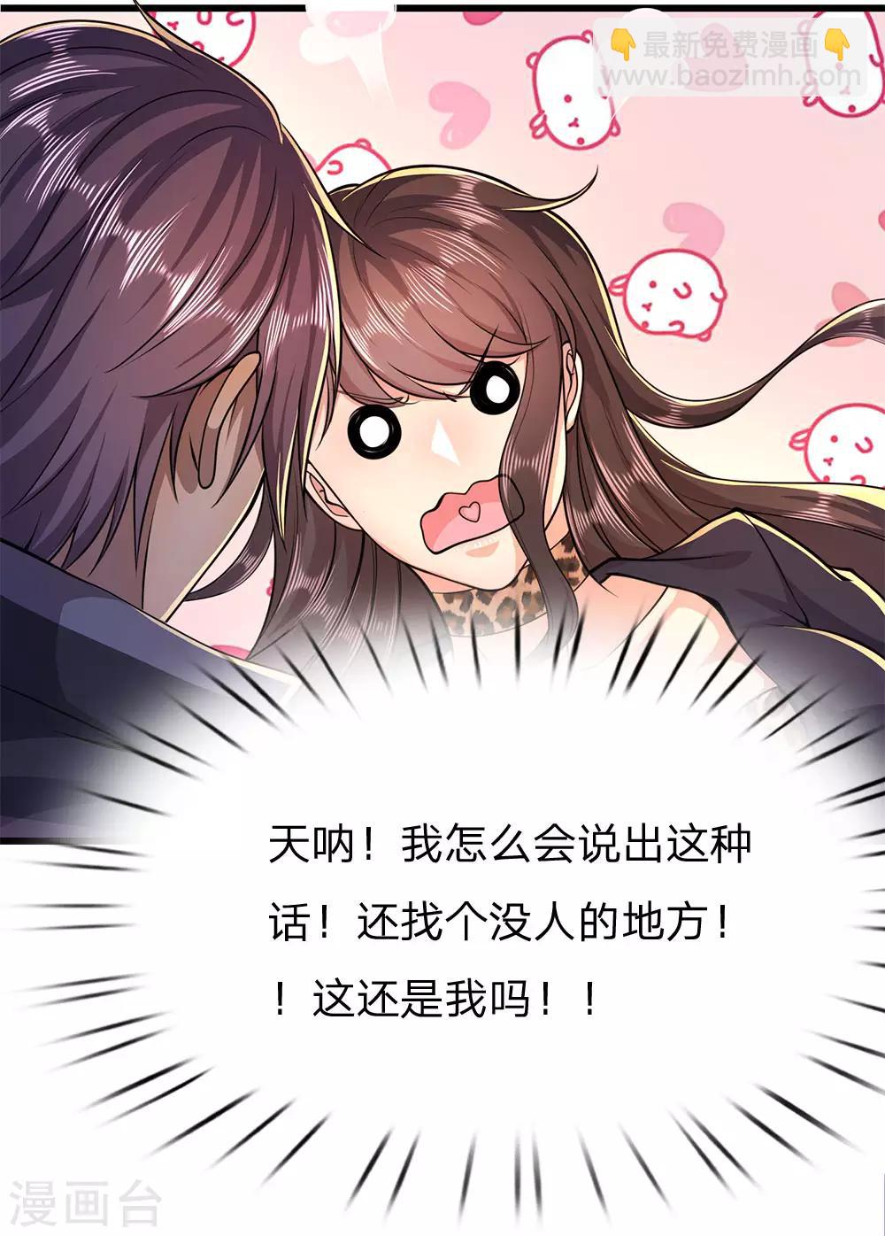 第165话 重要的客人22