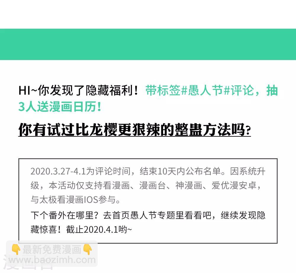 愚人节番外14